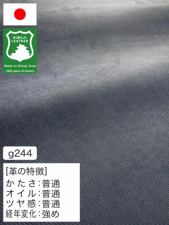 姫路レザー（半裁・半裁ハーフ）の皮革を通販｜レザーマニア本店