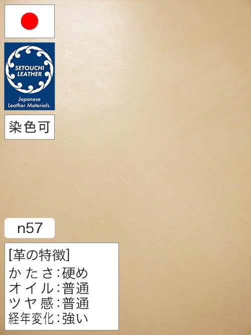 【半裁】牛革タンニン鞣し / セトウチレザー / 素上げ / チェスト70 / 原厚2.5mm前後 (ナチュラル) [50%OFF]