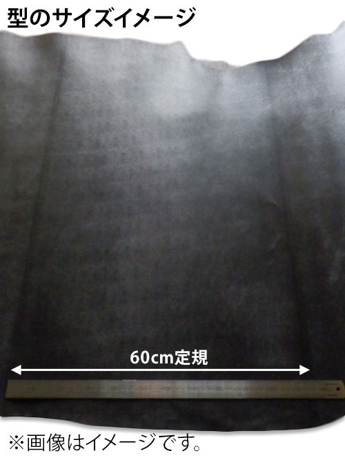 レザークラフト皮革の【半裁】牛革 / 角シボ型押し / 2.0mm