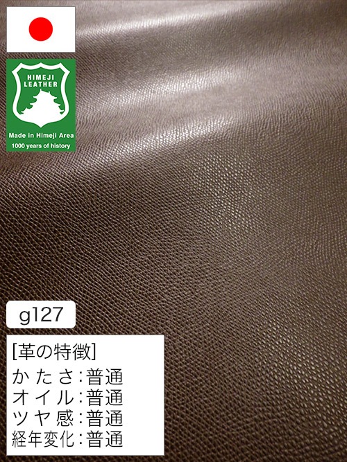 【半裁ハーフ】牛革クロム鞣し / 姫路レザー / シボ型押し / 1.7mm (チョコ) [50%OFF]