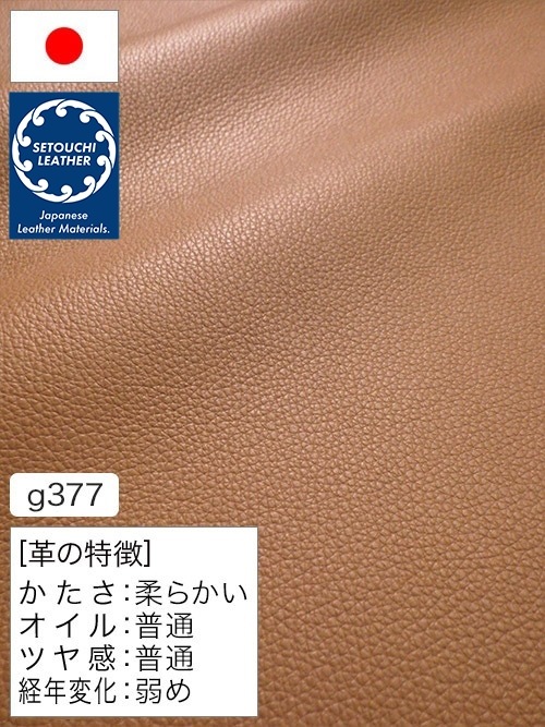 【半裁】牛革クロム鞣し / セトウチレザー / シュリンク / 1.5mm (キャメル) [50%OFF]