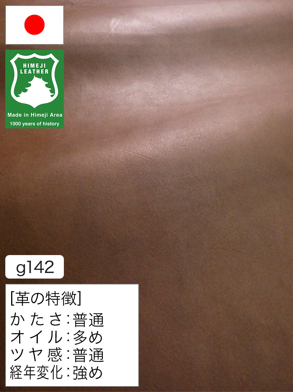 レザークラフト皮革の【半裁ハーフ】牛革クロム鞣し / 姫路レザー