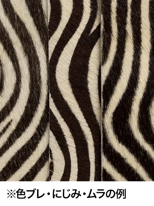 レザークラフト皮革の【切り革】牛毛皮 / ゼブラ柄(小)プリント / 1.5