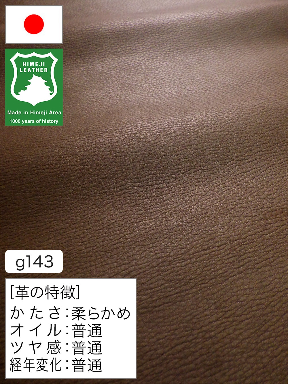 レザークラフト皮革の【半裁ハーフ】牛革クロム鞣し / 姫路レザー / 素