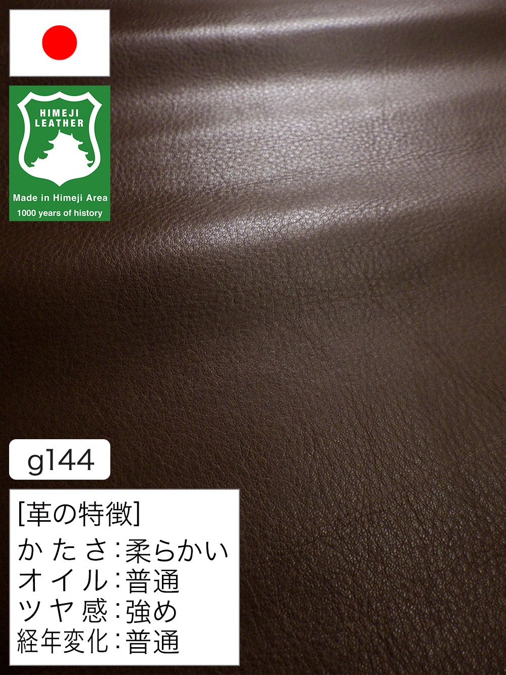姫路レザー ⁄ レザークラフト皮革の半裁ハーフ牛革クロム鞣し 販売終了