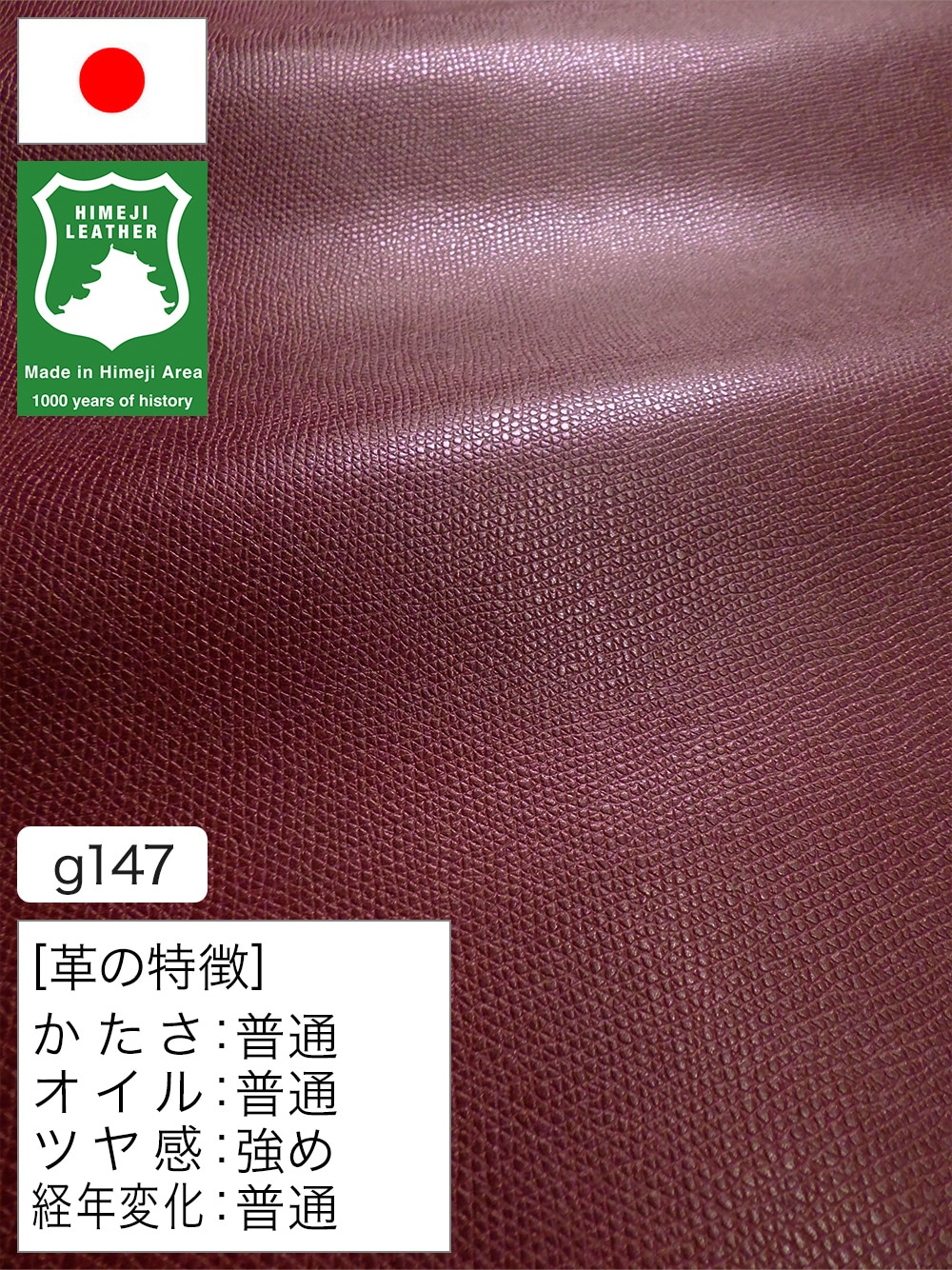 レザークラフト皮革の【半裁】牛革クロム鞣し / 姫路レザー / シボ型