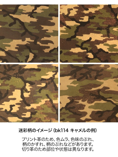 レザークラフト皮革の【切り革】豚革 / スエード / 迷彩柄 (ライト