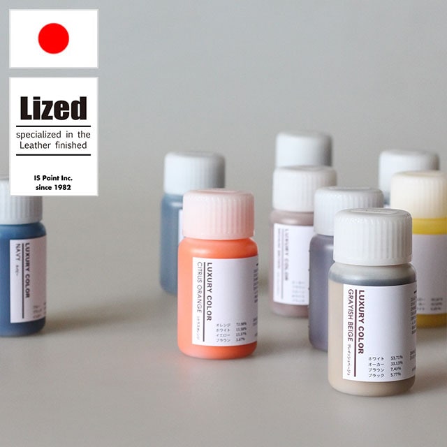 レザークラフト水溶性顔料着色剤のラグジュアリーカラー / 50ml (全14色)