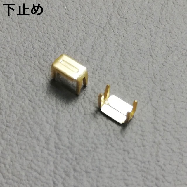 レザークラフト仕立て材料のファスナースライダー上下止め