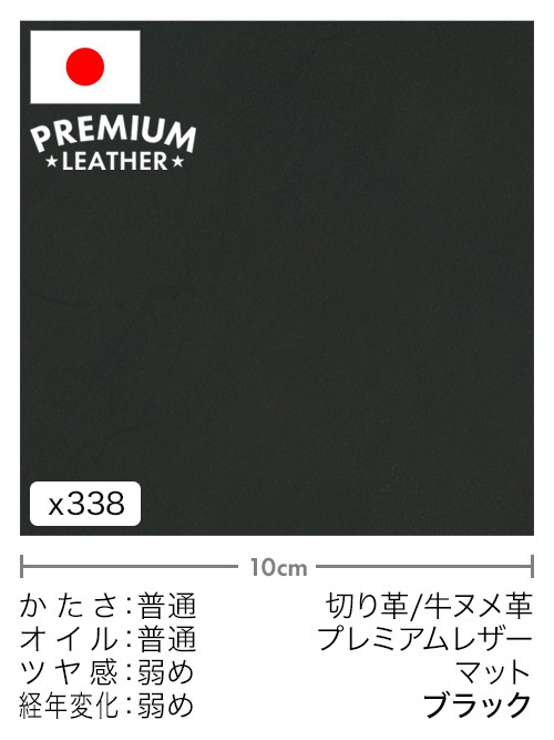 【30cm幅切り革】牛ヌメ革/プレミアムレザー/マット/ブラック