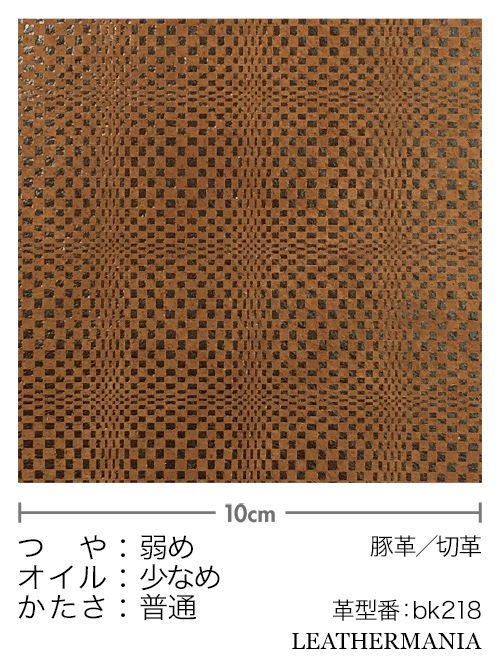 レザークラフト皮革の【切り革】ピッグスエード / 幾何学模様