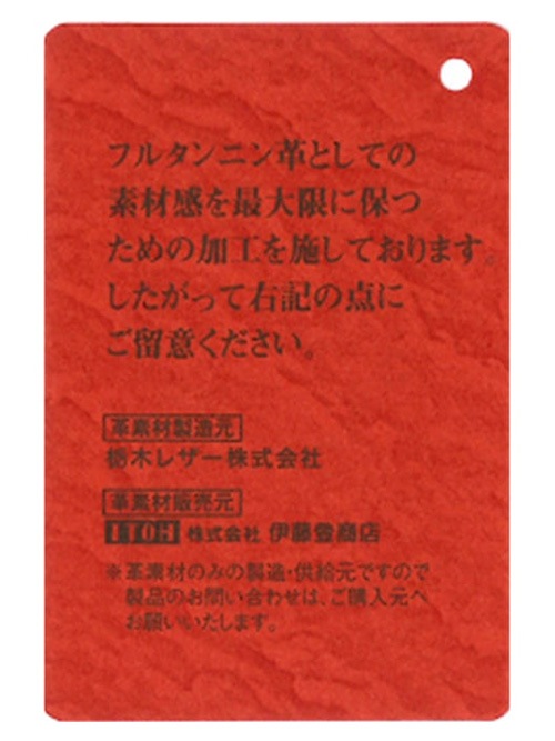 革タグ155枚 lce003-dt.jpg