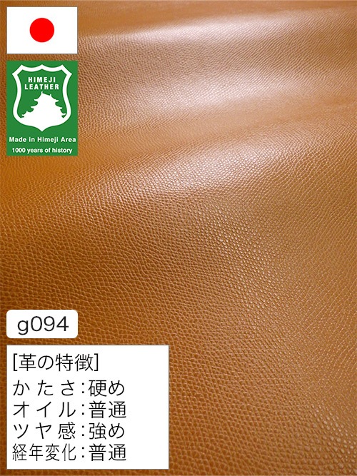 レザークラフト皮革の【半裁ハーフ】牛革クロム鞣し / 姫路レザー