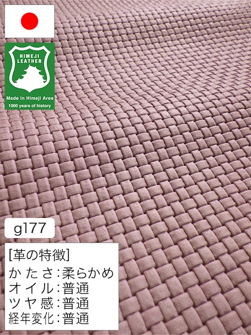 【半裁ハーフ】牛革クロム鞣し / 姫路レザー / メッシュ型押し / 1.2mm (ピンク) [50%OFF]