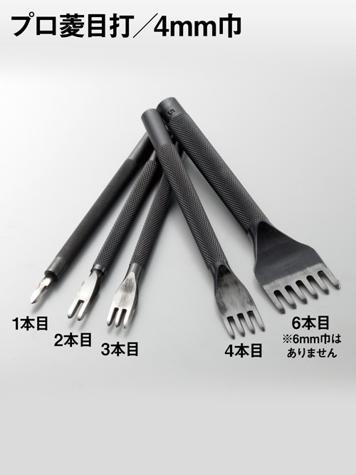 プロ菱目打 / 4mm巾 [協進エル] [10%OFF]