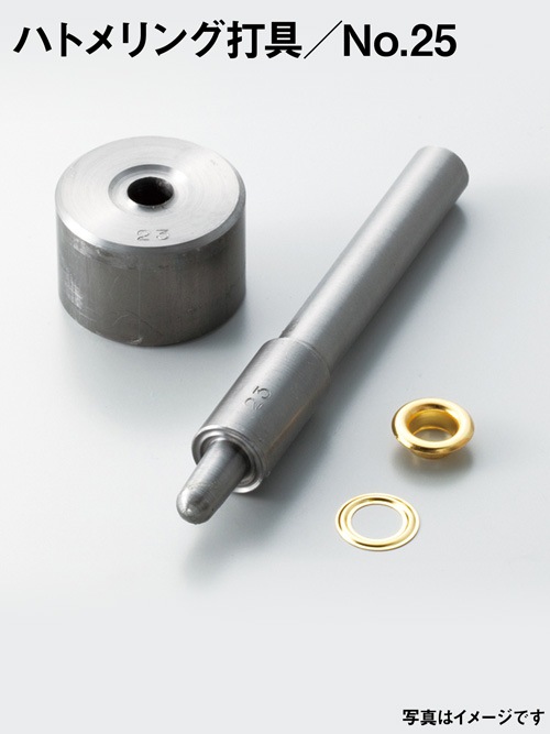レザークラフト工具のハトメリング打具 / No.25