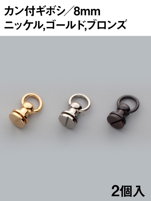 yyss778さん専用 小判カン付き 小判カン | ヌメ革と真鍮金具とレザークラフト材料の通販