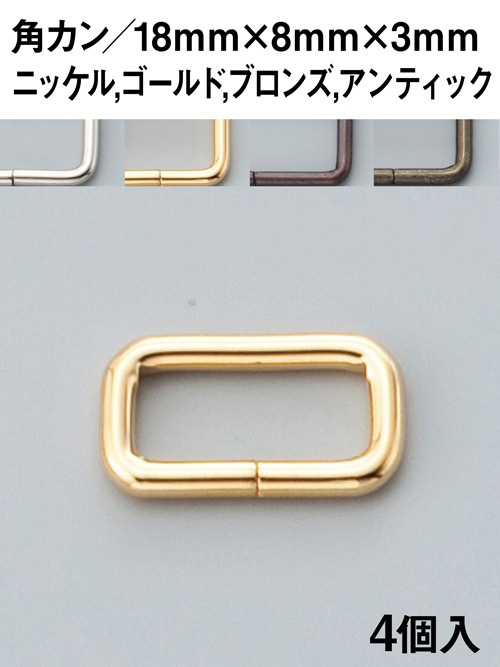 角カン / 18mm [協進エル] [10%OFF]