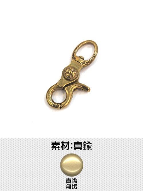 真鍮製 / レバーナスカン / クロス / 内径12mm [30%OFF]
