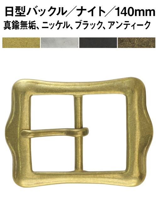バックル / 40mm [br] [50%OFF]