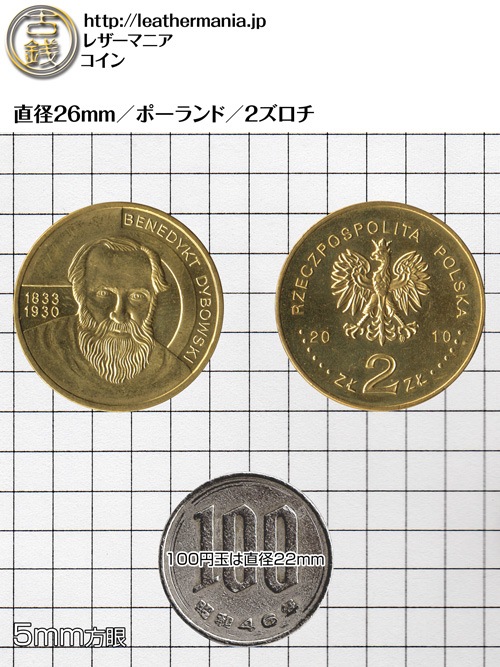 コイン / ポーランド / 2ズロチ / 26mm [30%OFF]