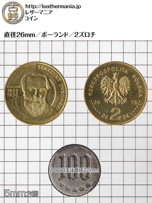 コイン/ポーランド/2ズロチ/26mm [20%OFF]