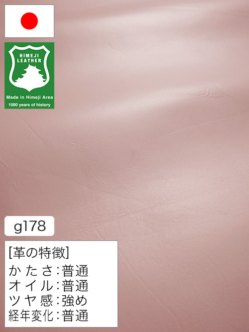 【半裁】牛革クロム鞣し / 姫路レザー / スムース / 1.0mm (ピンク) [50%OFF]