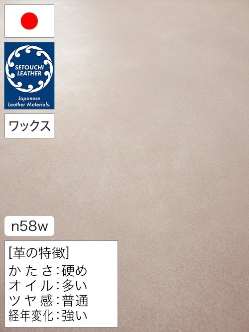 【半裁】牛革タンニン鞣し / セトウチレザー / ホワイトワックス / 2.0mm (キャメル) [50%OFF]