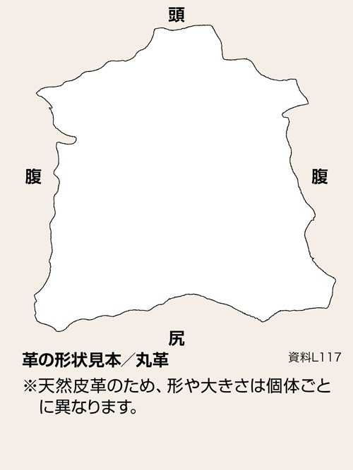 【丸革】ペッカリー革 / 1.0-1.7mm (ブラック) [50%OFF]