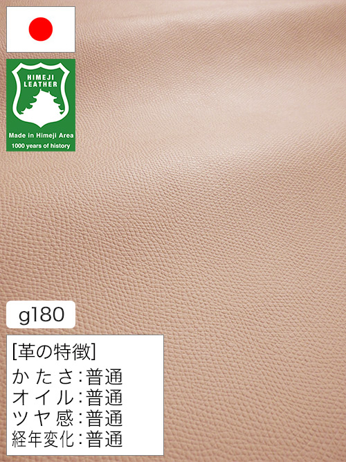 【半裁ハーフ】牛革クロム鞣し / 姫路レザー / シボ型押し / 1.2mm (ライトピンク) [50%OFF]