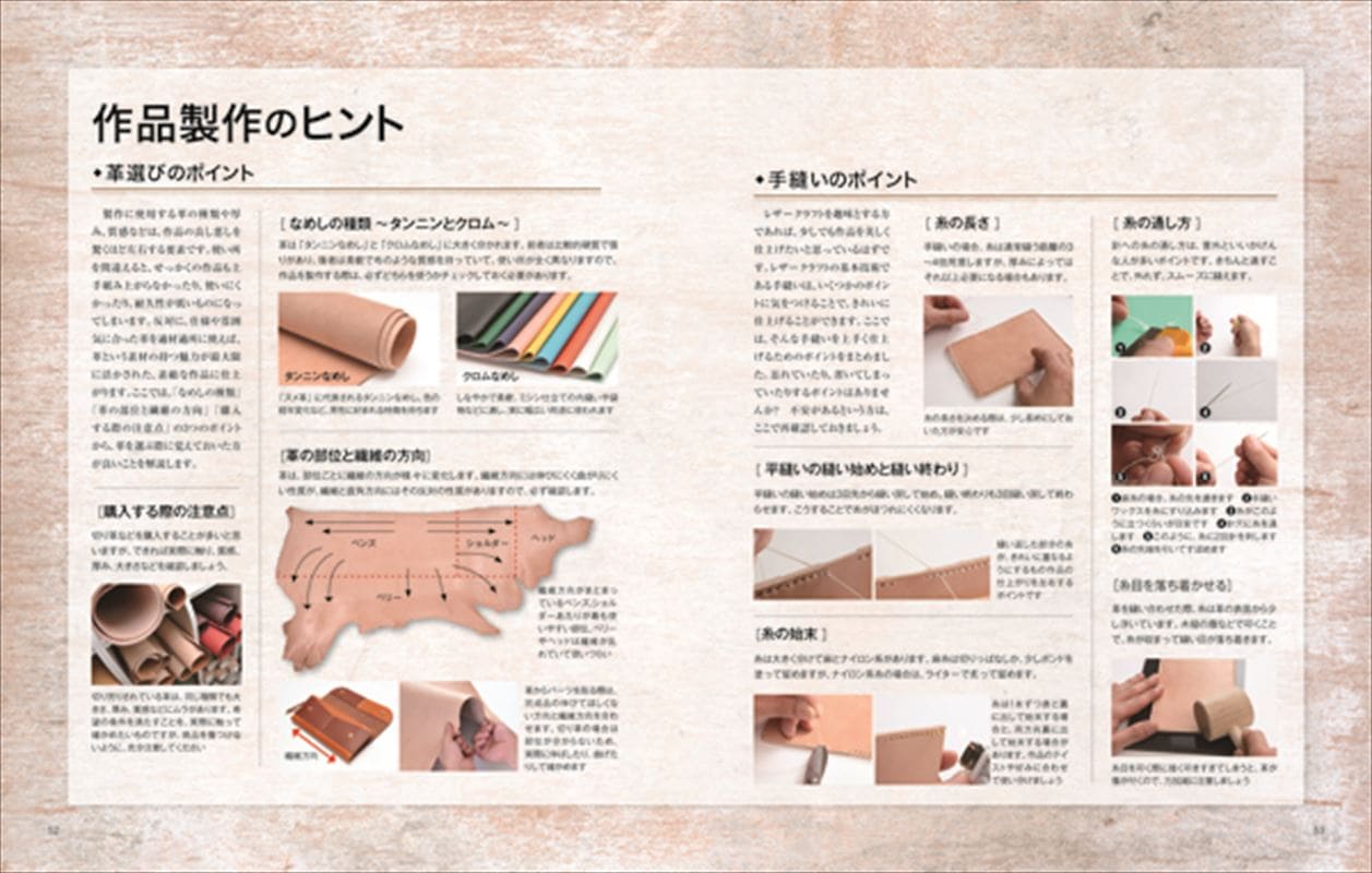 書籍/A4サイズの切り革で作るレザークラフト(増補・改定版)
