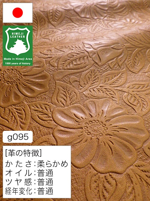【半裁ハーフ】牛革クロム鞣し / 姫路レザー / 花柄型押し / 1.3mm (ライトブラウン) [50%OFF]