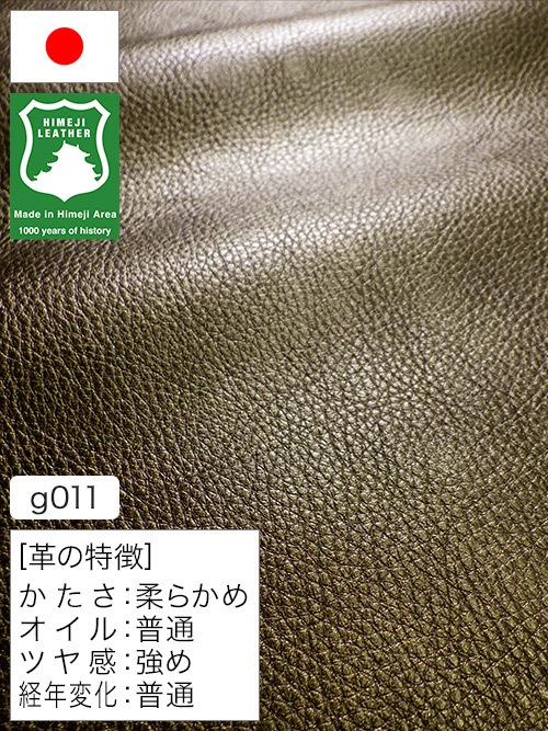 【半裁ハーフ】牛革クロム鞣し / 姫路レザー / シュリンク / 2.0mm (アンティークゴールド) [50%OFF]