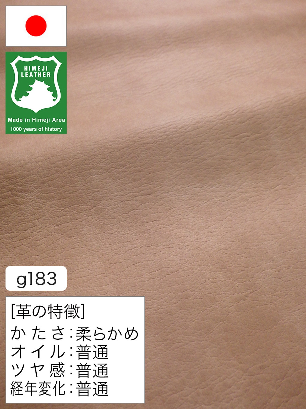 レザークラフト皮革の【半裁】牛革クロム鞣し / 姫路レザー