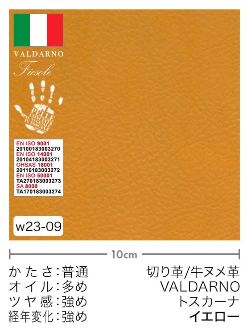 【各サイズ】牛ヌメ革/トスカーナ/イエロー [一部の大きさ半額]