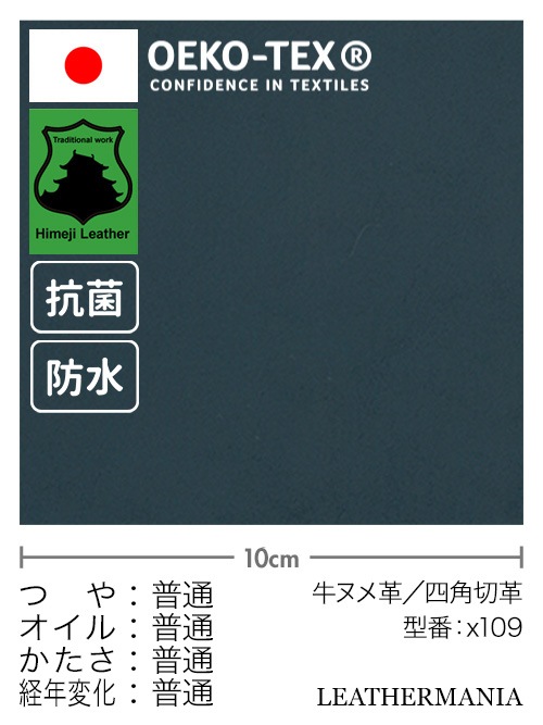 牛ヌメ革【30cm幅】抗菌本革/リリーフマット/ネイビー