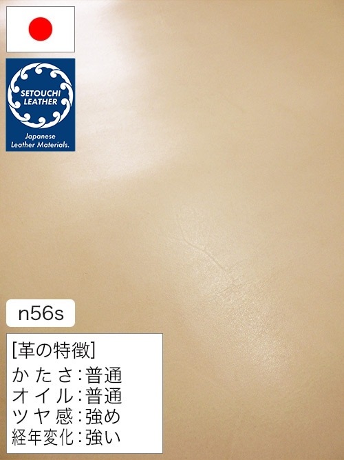 【半裁】牛革タンニン鞣し / セトウチレザー / サドル / チェスト50 / 原厚2.5mm前後 (ナチュラル) [50%OFF]