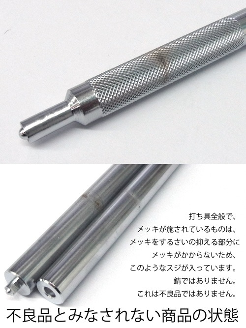 文具 レザークラフト工具のホック打具 / 小・中兼用