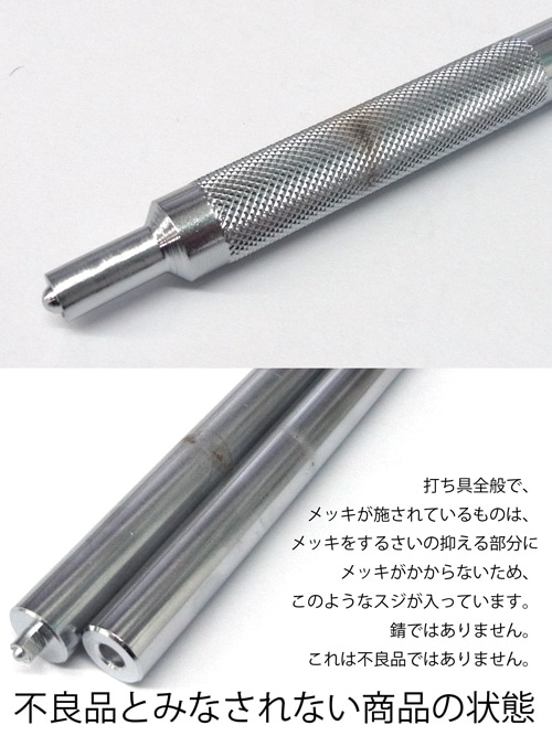 レザークラフト工具のホック打具 / 大