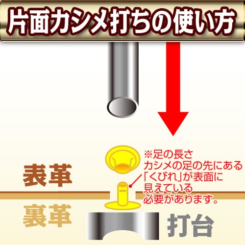 レザークラフト金具の片面カシメ / 小 / 直径6mm / 50個入 (全5色)