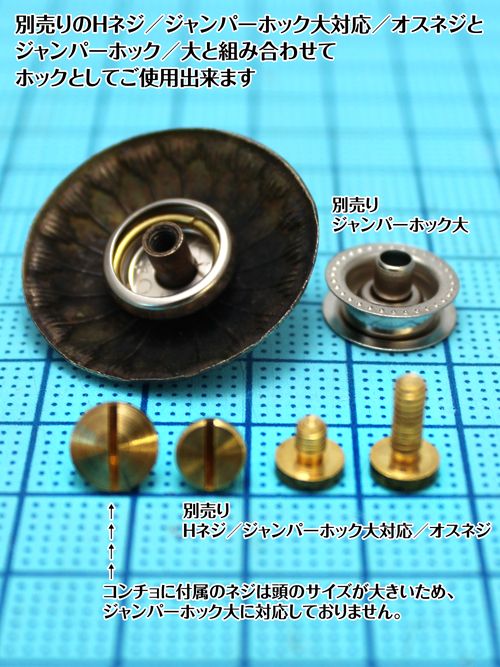 コンチョ/ブルーターコイズ/ネイティブ/31mm [20%OFF]