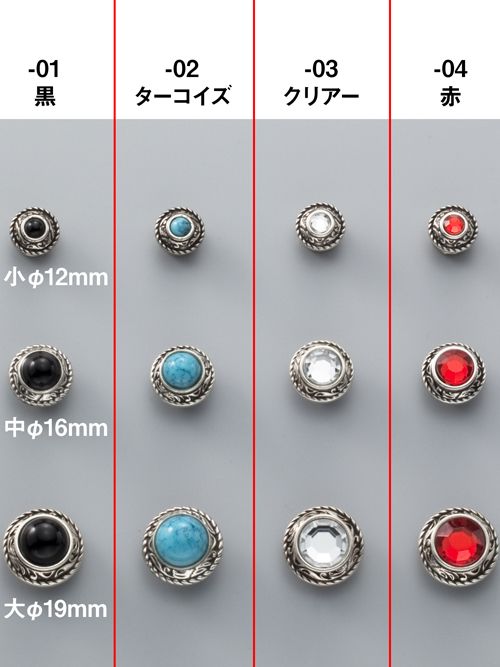 シルバーコンチョ　イーグル　ターコイズ　コンチョ　レザークラフト、金具、パーツ レザーワークス(株式会社セブンスヘブン)|コンチョ・ビーズ