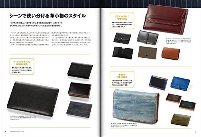 書籍 / レザークラフト Vol.11［特集］ビジネスで使えるハンサム革小物 [ポイント20倍]