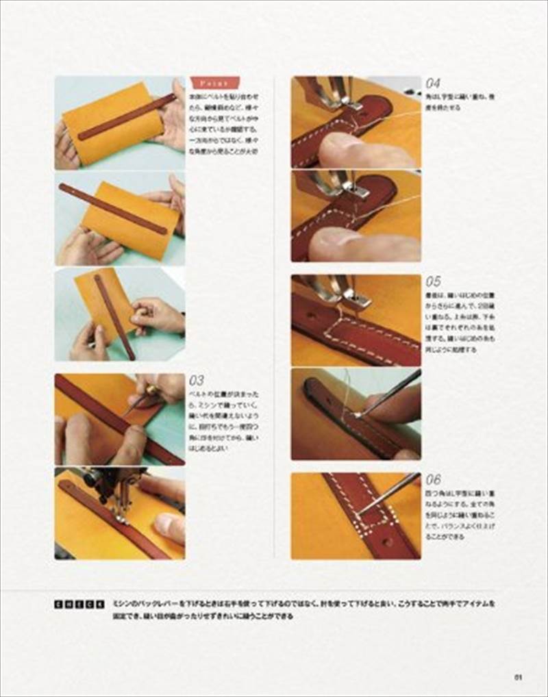 書籍/デザイナー木島慎哉が作る革小物