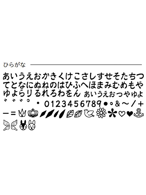 刻印シート / ひらがな [クラフト社] [ポイント20倍]