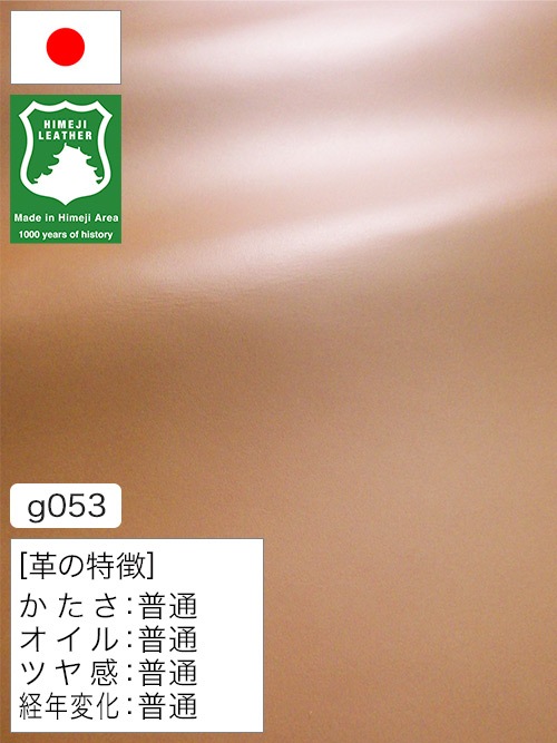 【半裁ハーフ】牛革クロム鞣し / 姫路レザー / スムース / 1.0mm (ベージュ) [50%OFF]