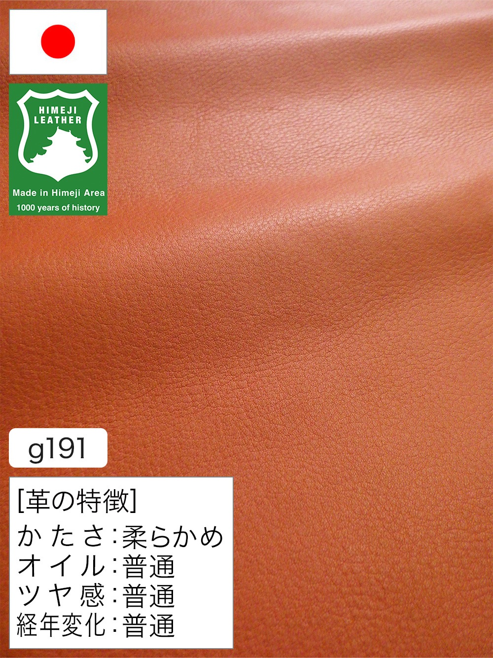 レザークラフト皮革の【半裁ハーフ】牛革クロム鞣し / 姫路レザー / 素