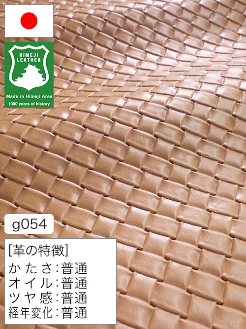 【半裁】牛革クロム鞣し / 姫路レザー / メッシュ型押し / 1.0mm (ベージュ) [50%OFF]
