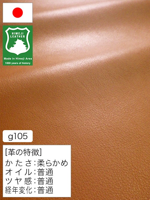 【半裁ハーフ】牛革クロム鞣し / 姫路レザー / スムース / 1.4mm (ブラウン) [50%OFF]