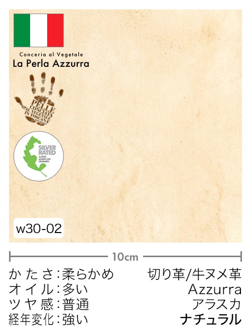 レザークラフト皮革の【切り革】牛ヌメ革 / Azzurra / アラスカ